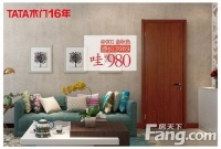 TATA木门周年庆遇上980！