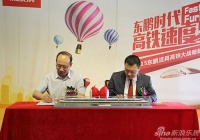 东鹏洁具开启2015高铁大战略