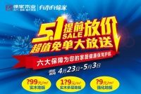 惠过五月，徐家木业给力来袭