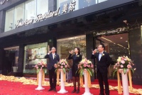 盛大开业，不一样的美标上海旗舰店