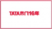 TATA暖人创意视频火爆朋友圈 画面感动无数网友