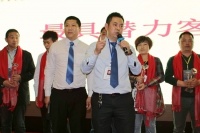 时代最强音 创智盈未来峰会圆满召开