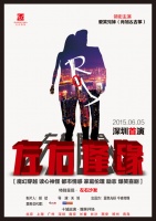 左右沙发定制舞台剧：走进消费者心里