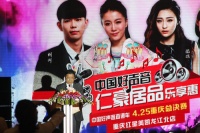 尤国忠：仁豪好声音开启好家具时代