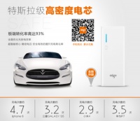 带上aigo移动电源去旅行：你出游，我买单！