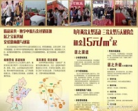 居之宝家具城5月风暴，再掀家具特卖热场