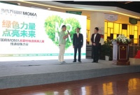 “当代建筑 绿色力量”