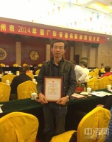 都龙卫浴荣获2014年度广东省著名商标殊荣