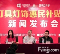 “买灯饰 享补贴”灯具灯饰惠民补贴在十里河灯饰城首发