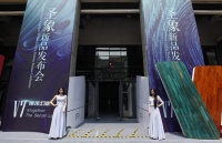 圣象三层实木地板V7新品正式发布