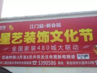 保利管道进驻星艺文化节 闪耀家装殿堂