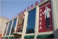 中至信家具：近六千平米体验馆盛大开业