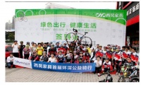 2015职业病防治法宣传周活动：跟西昊家具一起健康骑行