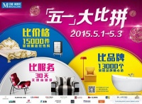 红星美凯龙，为爱扮美家