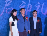 2015中国·山西首届国际室内设计周启动礼成功举办