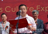 黎氏阁杯”中国.山西第七届赏石文化博览会盛大开幕