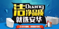 Duang出优惠！安华卫浴51大促席卷全国