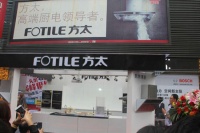 将惊喜与感动进行到底 方太新品发布会【南昌站】