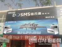 【金戈铁马】——德西曼迎五一活动 全国促销中！