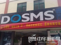 【金戈铁马】——德西曼迎五一活动 全国促销中！