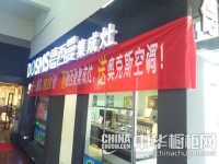 【金戈铁马】——德西曼迎五一活动 全国促销中！