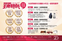 五一去哪？王牌特“供”陪你玩