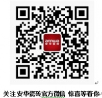 五一 安华瓷砖给你放个“价“