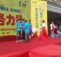 巅峰对决 第七届圣象服务体系比武大赛