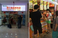 宜食一味：专业的进口食品低折扣特销品牌