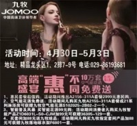 送快递 采购节期间 北三环大明宫最新优惠活动速递...