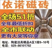 送快递 采购节期间 北三环大明宫最新优惠活动速递...