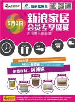 天下第一睡眠魔垫 免费试睡即将开始！