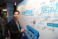 2015年第九届大师选助手启动仪式暨新闻发布会