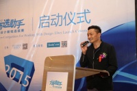 2015年第九届大师选助手启动仪式暨新闻发布会