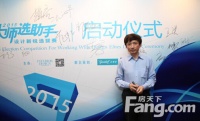 吉事多2015大师选助手启动仪式暨新闻发布会在京召开