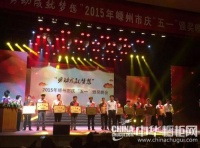 亿田公司电商部荣获嵊州市“工人先锋号”称号