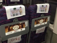 颠峰萨米特邂逅高端人群，搭上高铁时代