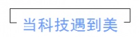 纵容你懒惰与贪欲的——不是你妈，是科技！！！