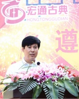 宏通古典王文利：做大做强遵化红木产业