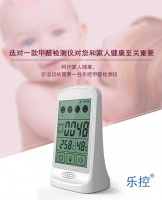 甲醛检测仪品牌首选乐控甲醛检测