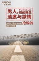男人，拼的就是速度与激情