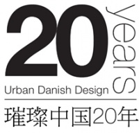 BoConcept北欧风情璀璨中国20周年