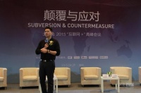 土巴兔2015‘互联网+’高峰会议圆满召开