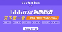 5.16互联网家装节 全国比价大擂台 不服你来挑战