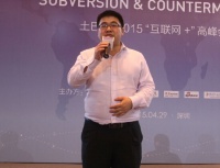 土巴兔2015“互联网+”高峰会议隆重召开