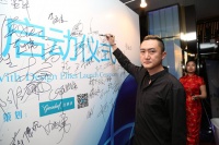 2015第九届大师选助手启动仪式在北京W HOTEL举行