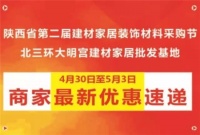 送快递 采购节期间 北三环大明宫最新优惠活动速递...