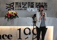 科艺隆装饰友谊路旗舰店升级重装开业