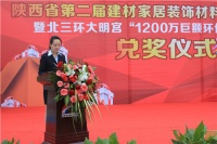 北三环大明宫第二届建材家居装饰材料采购节闭幕式圆满结束！