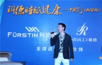 钟镇涛相约科施德睡眠--第一次保你平安